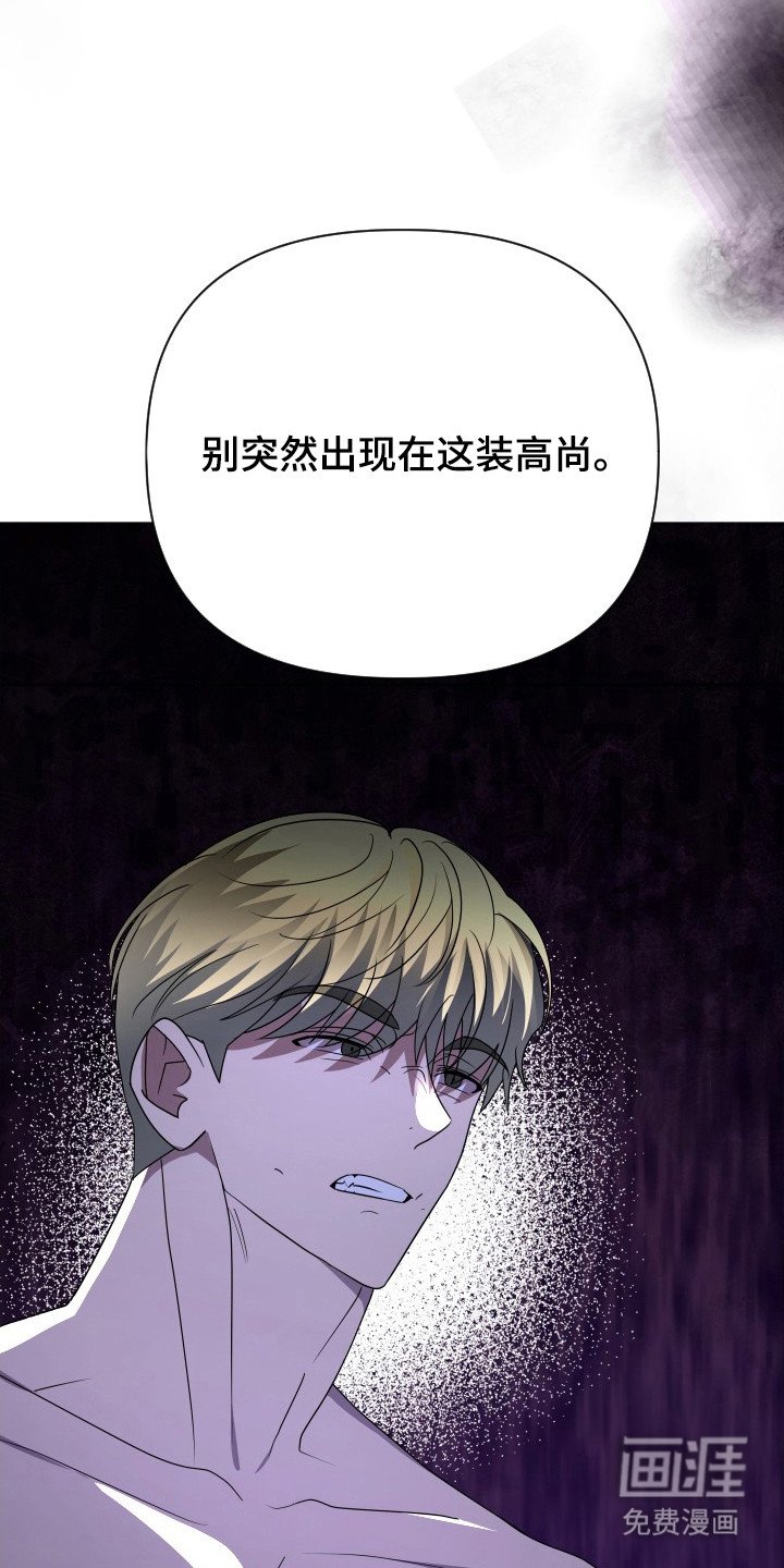 第58章：人品败坏