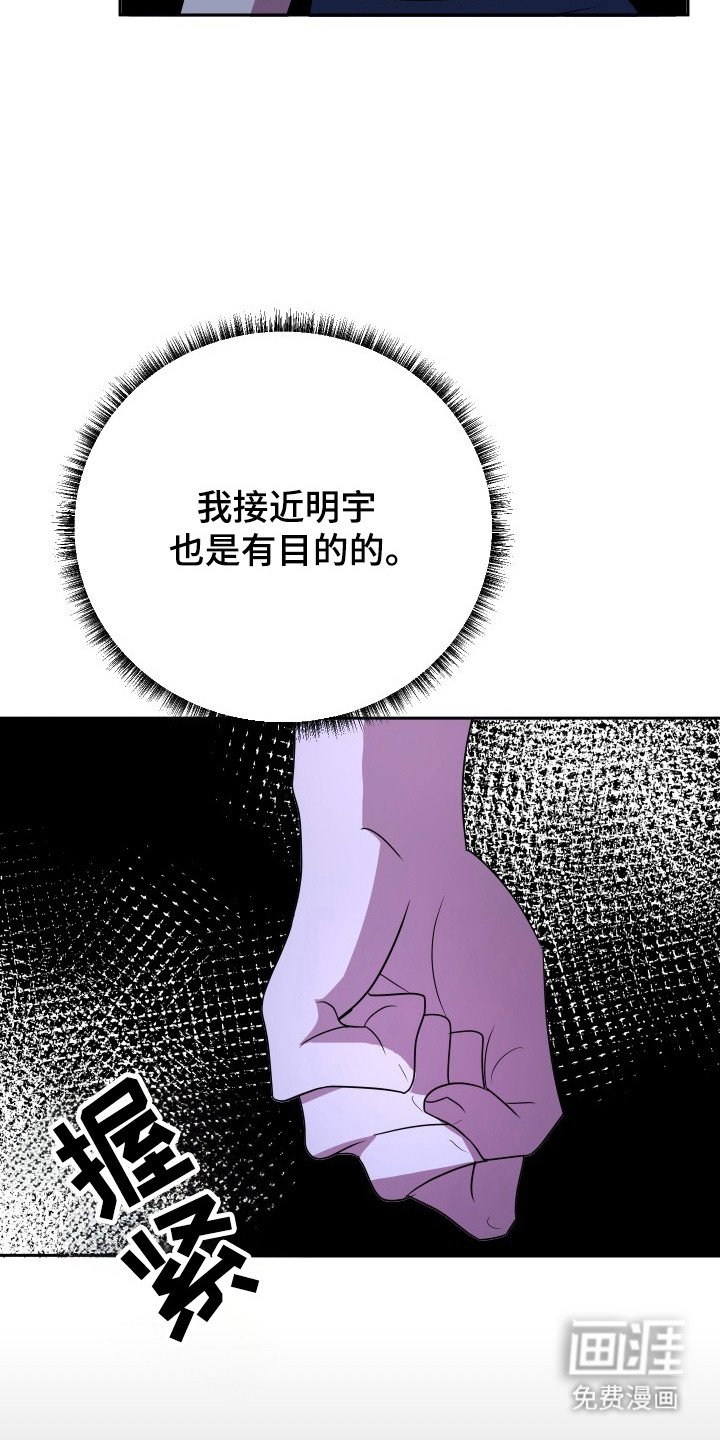 第58章：人品败坏