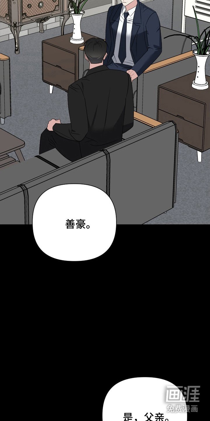 第58章：人品败坏