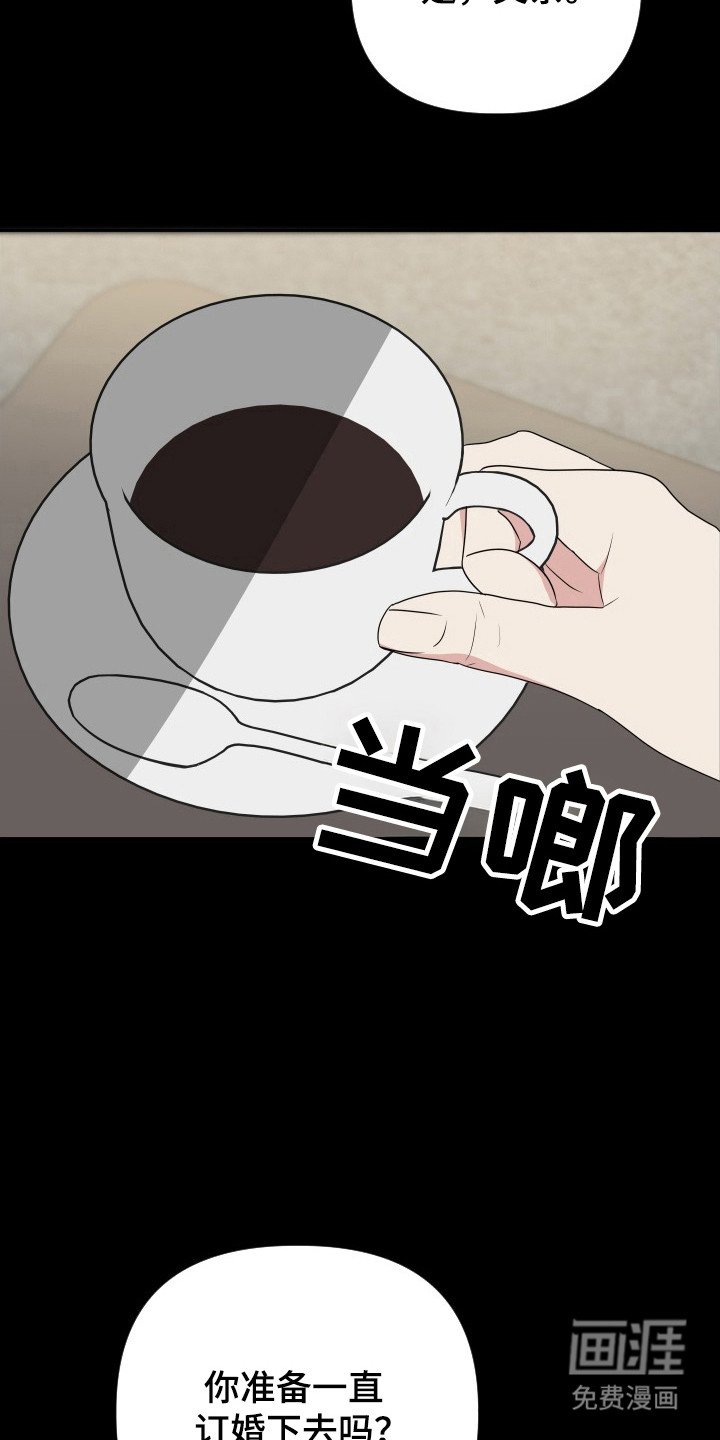 第58章：人品败坏