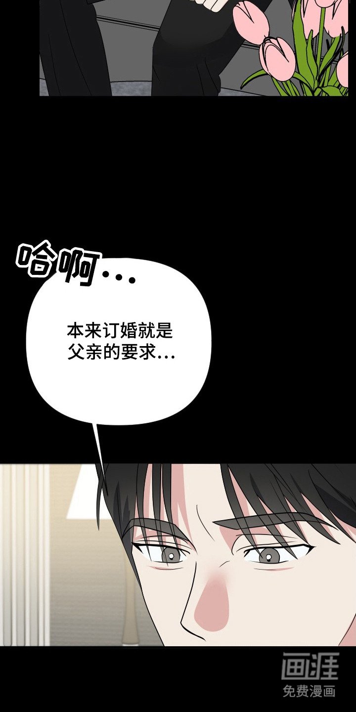 第58章：人品败坏