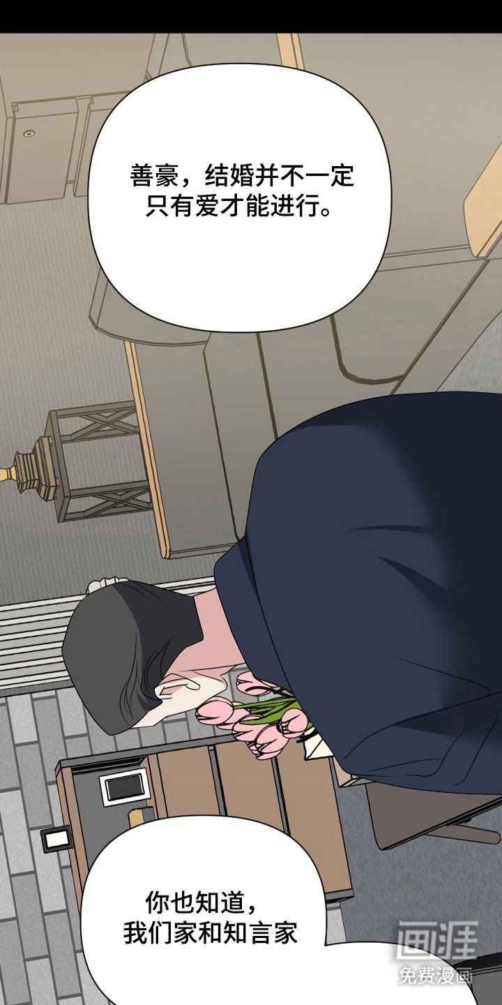 第58章：人品败坏