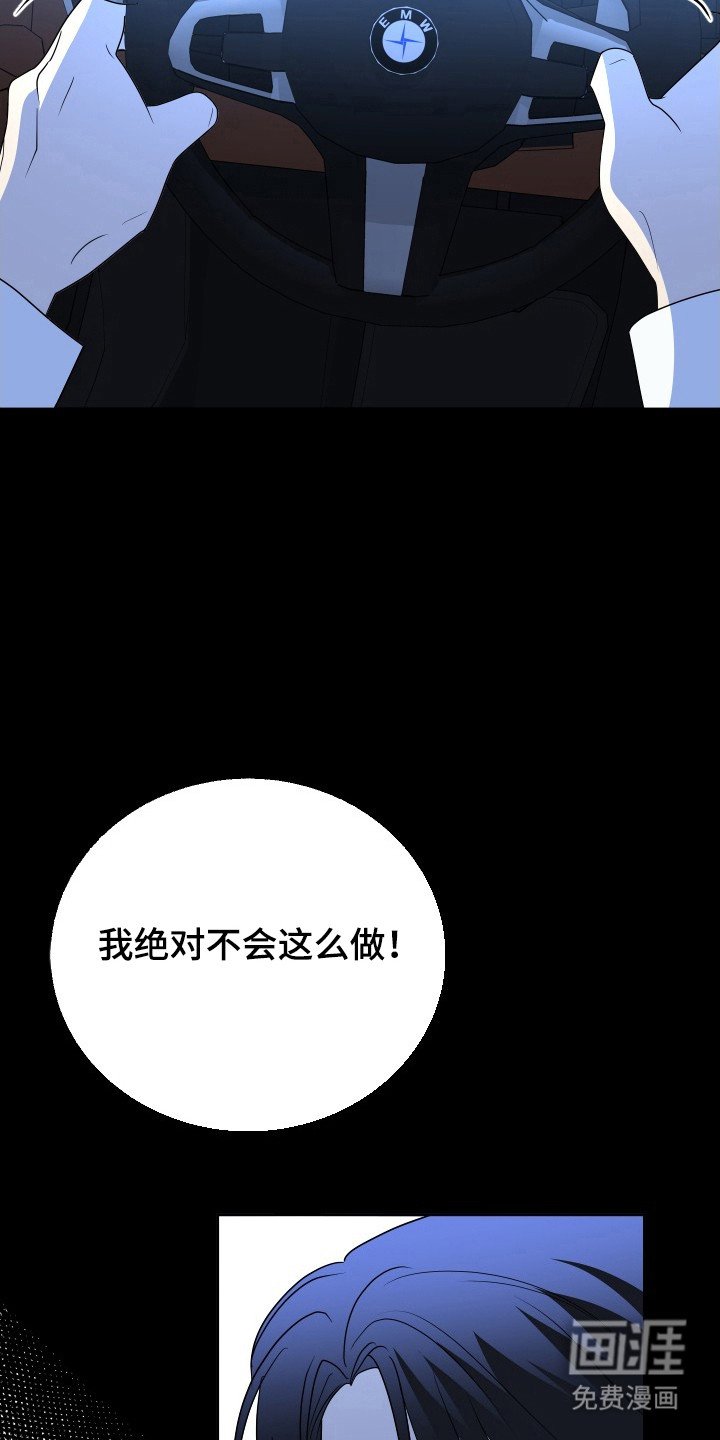 第59章：车祸