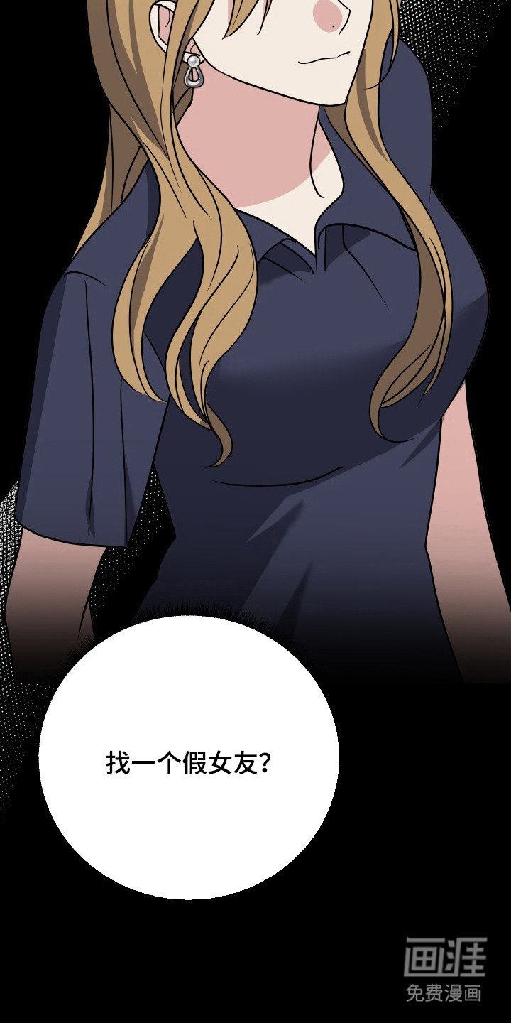 第59章：车祸