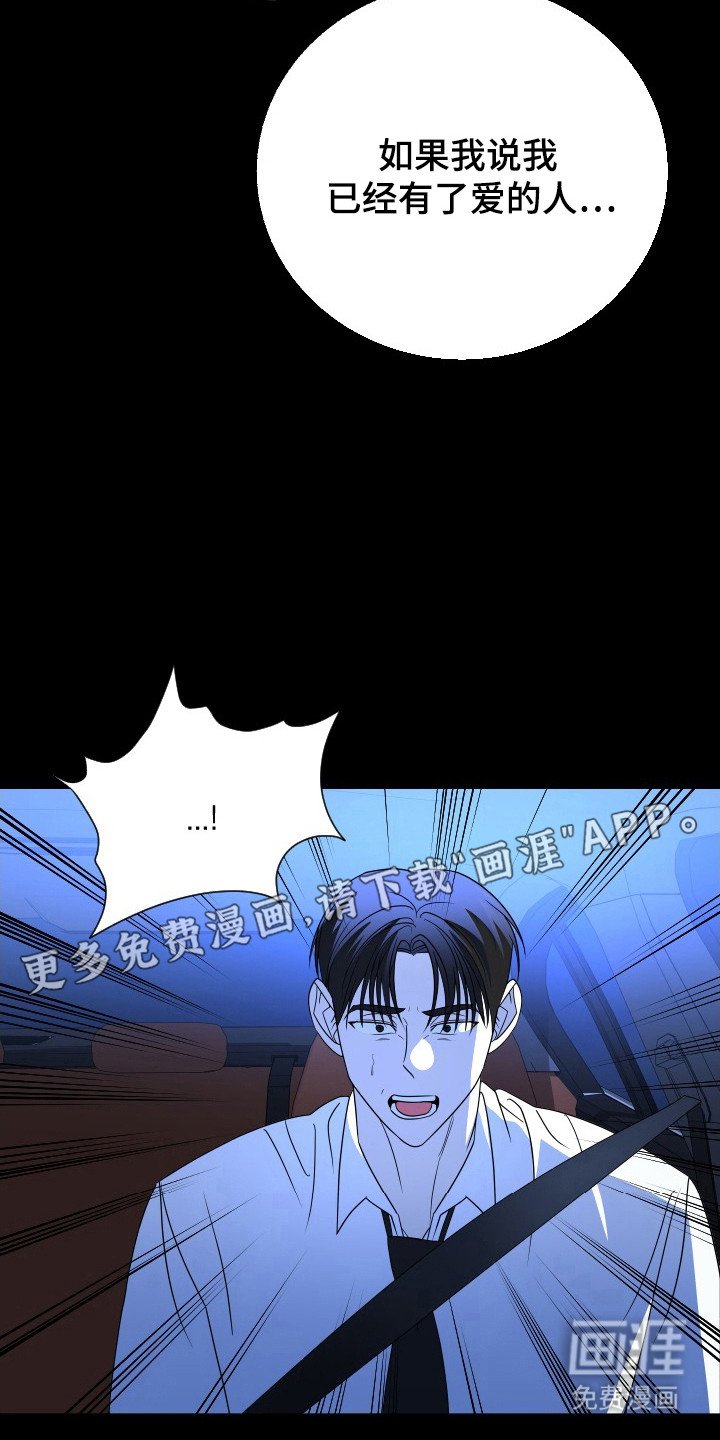 第59章：车祸