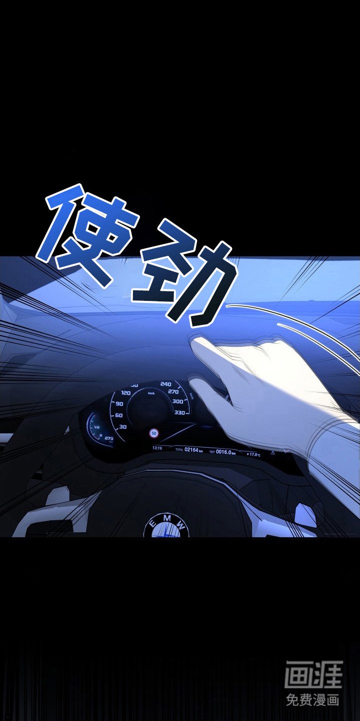 第59章：车祸