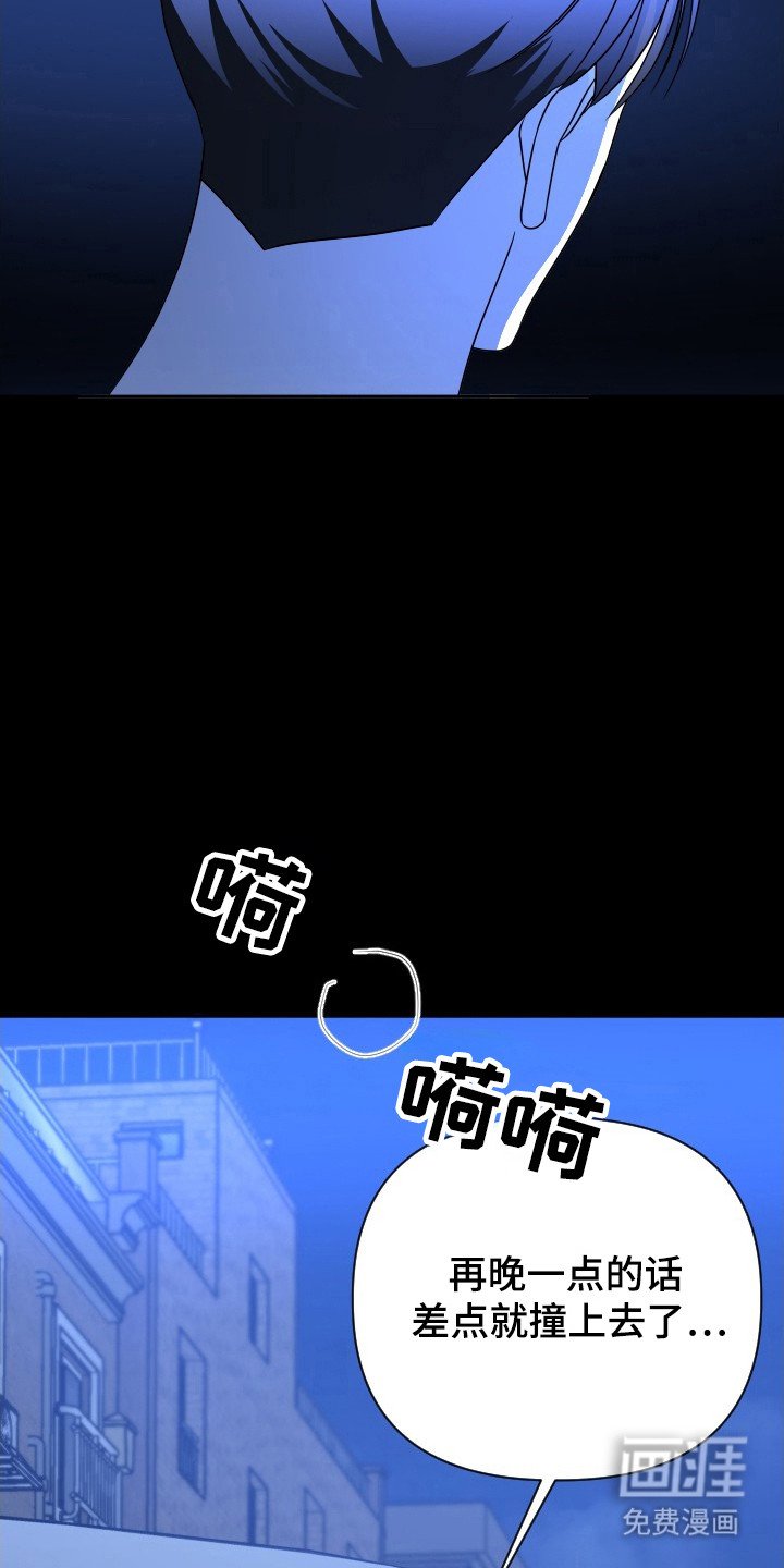 第59章：车祸