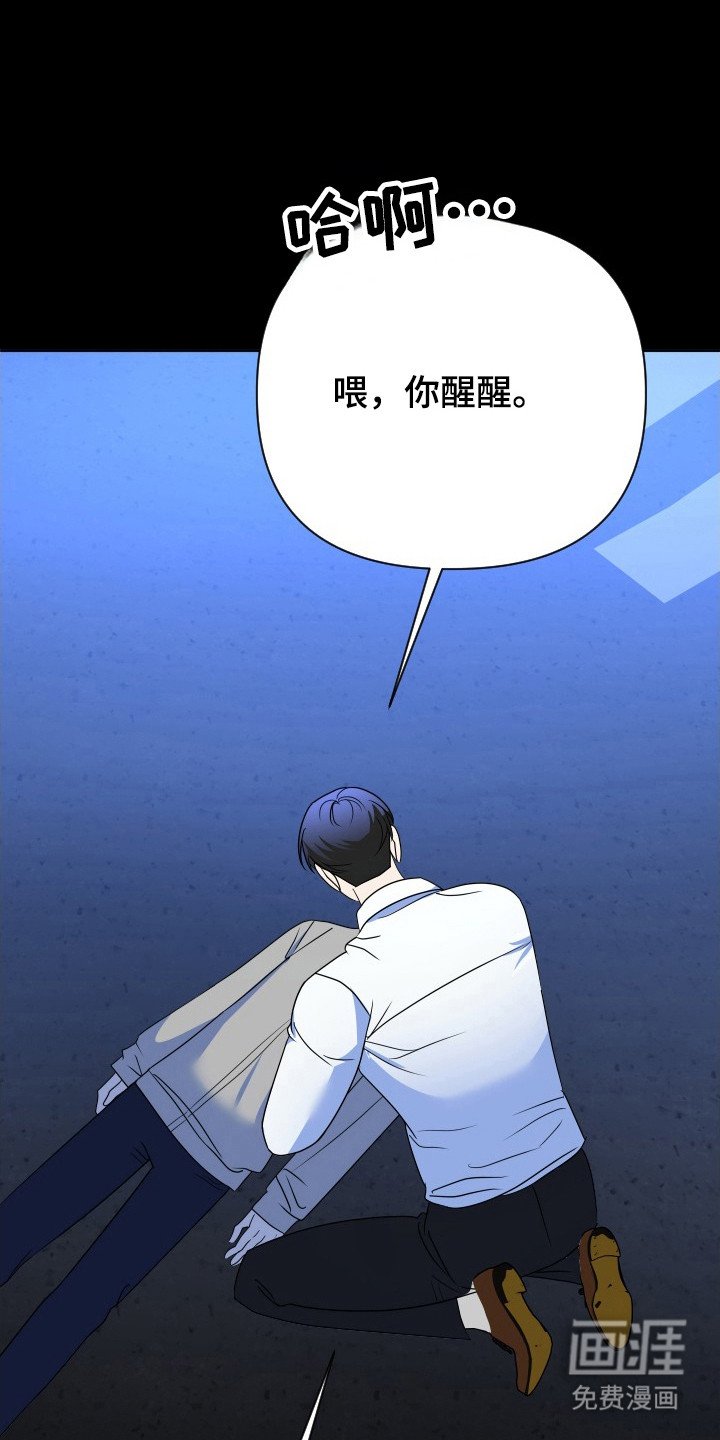 第59章：车祸