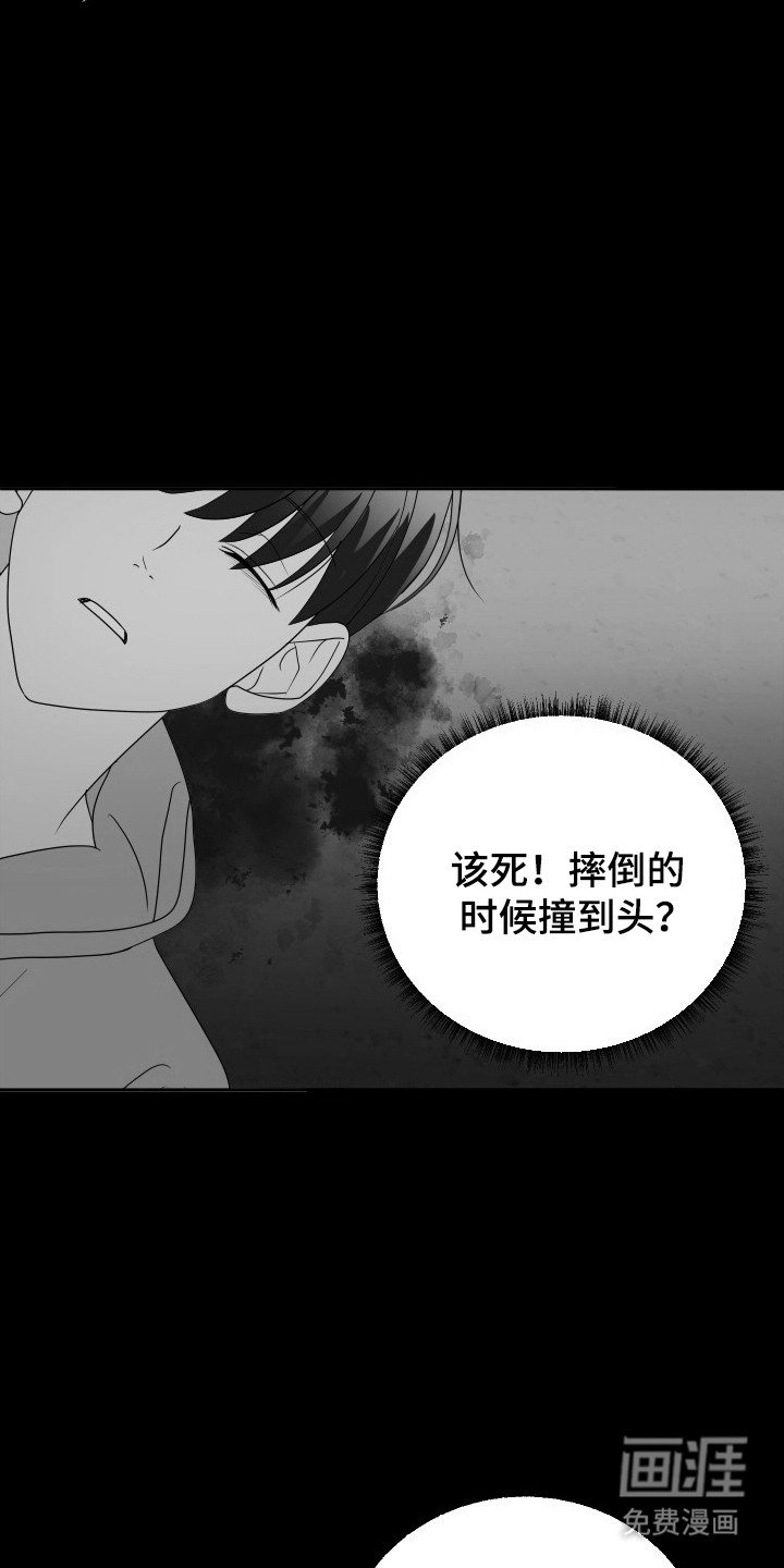 第59章：车祸