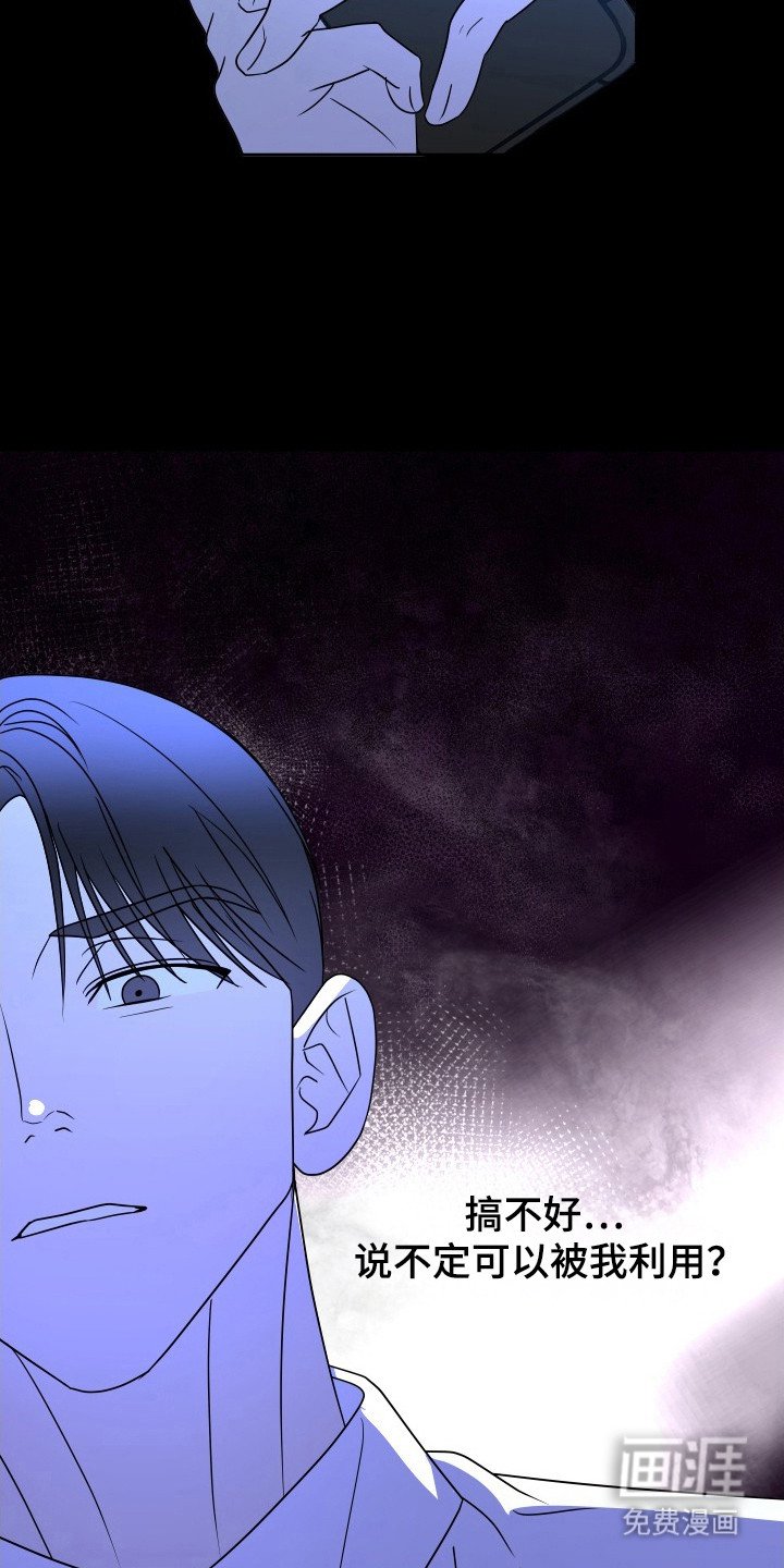 第59章：车祸