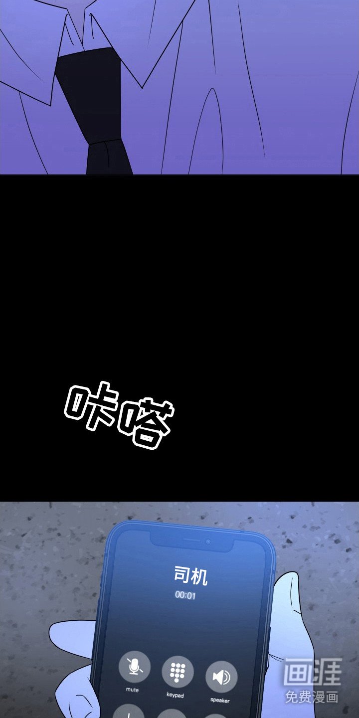 第59章：车祸