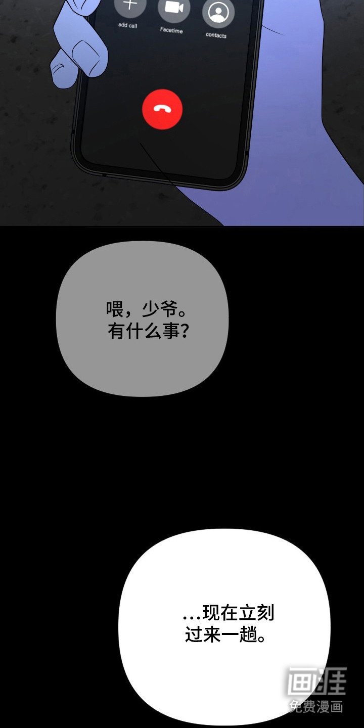 第59章：车祸