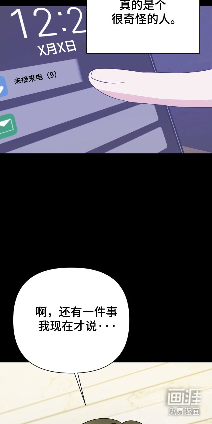 第60章：证据删除