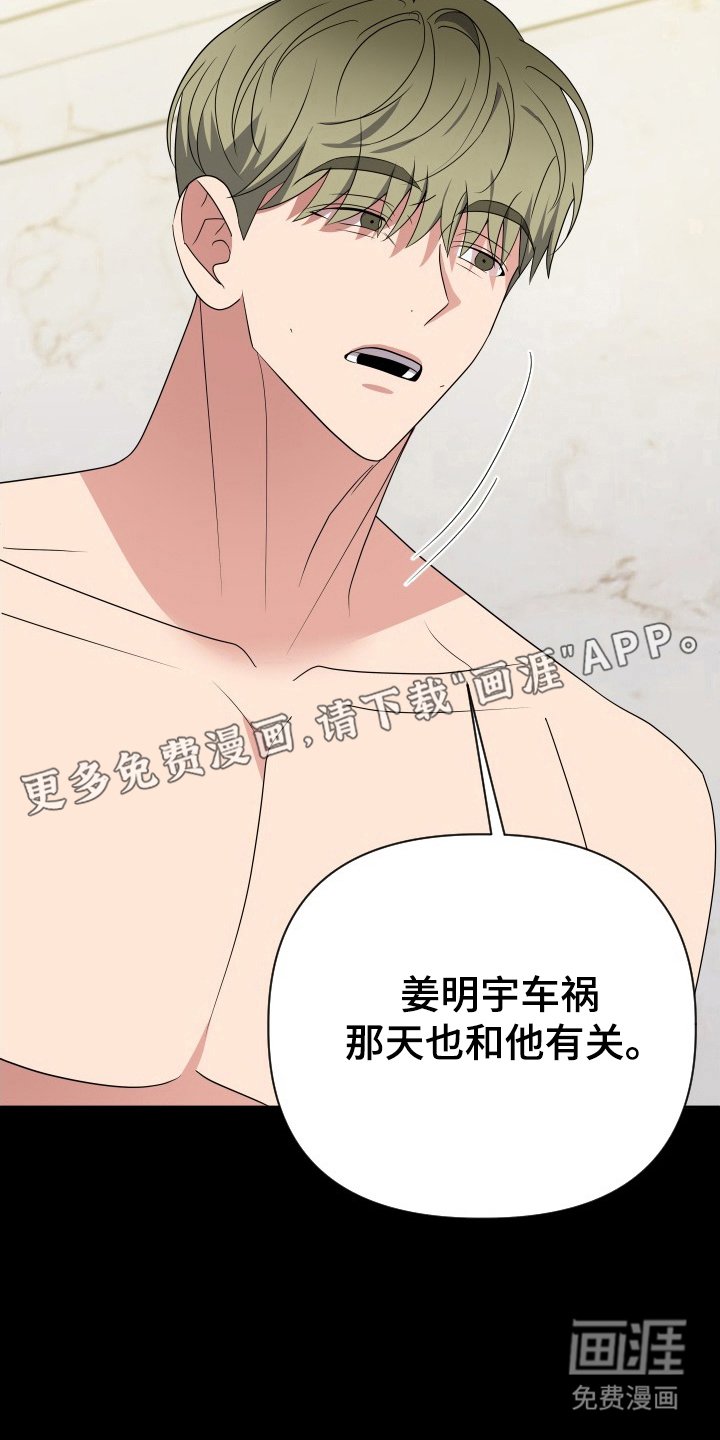 第60章：证据删除