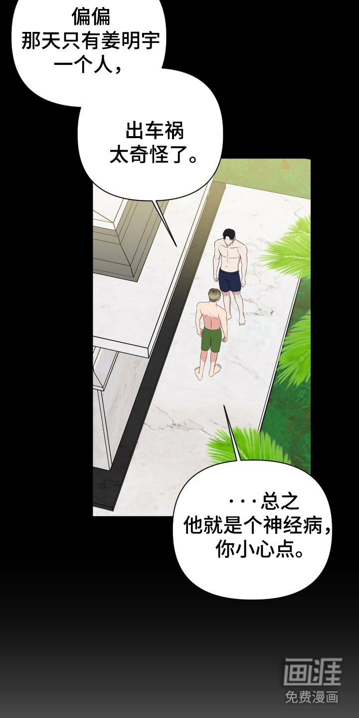第60章：证据删除