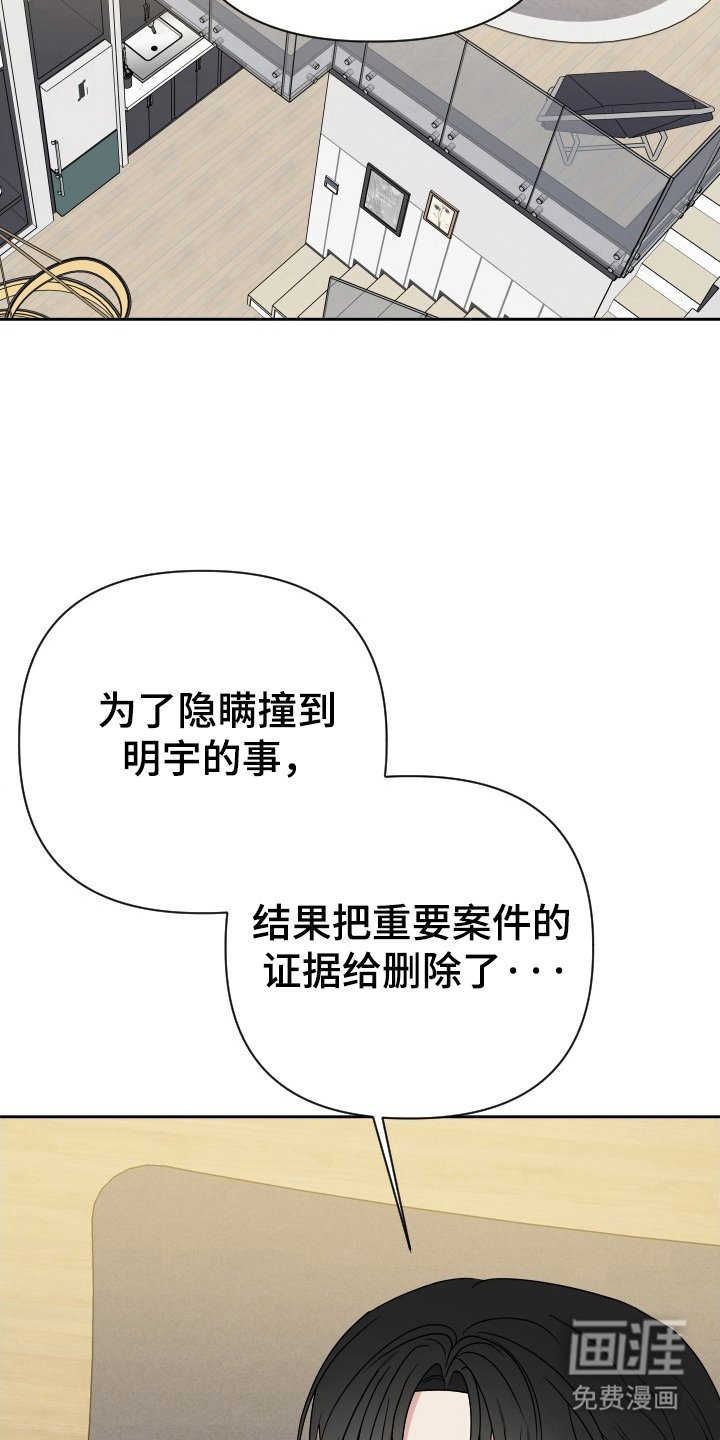 第60章：证据删除