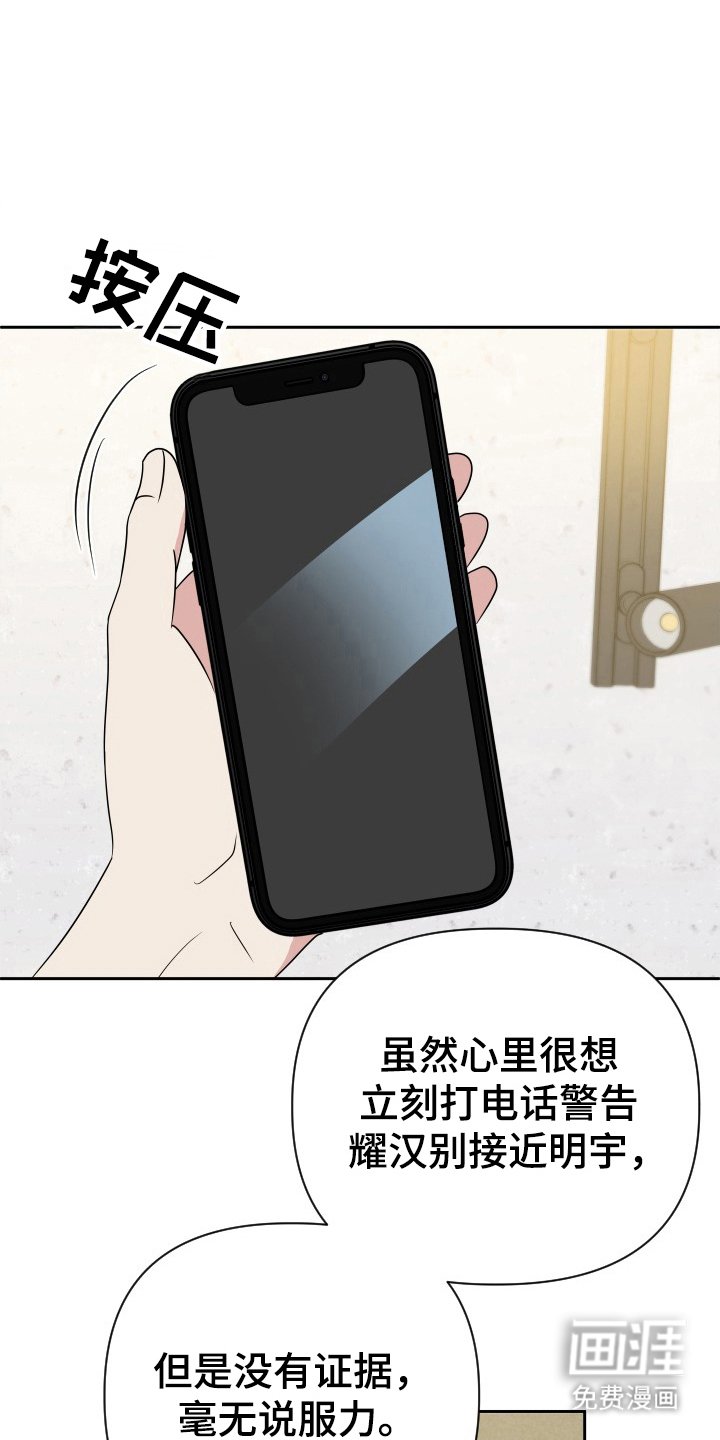 第60章：证据删除