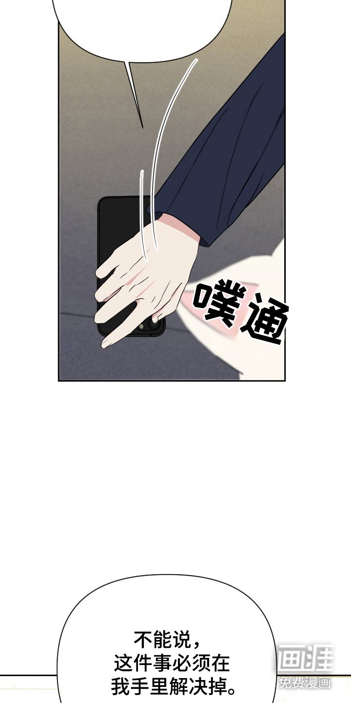 第60章：证据删除