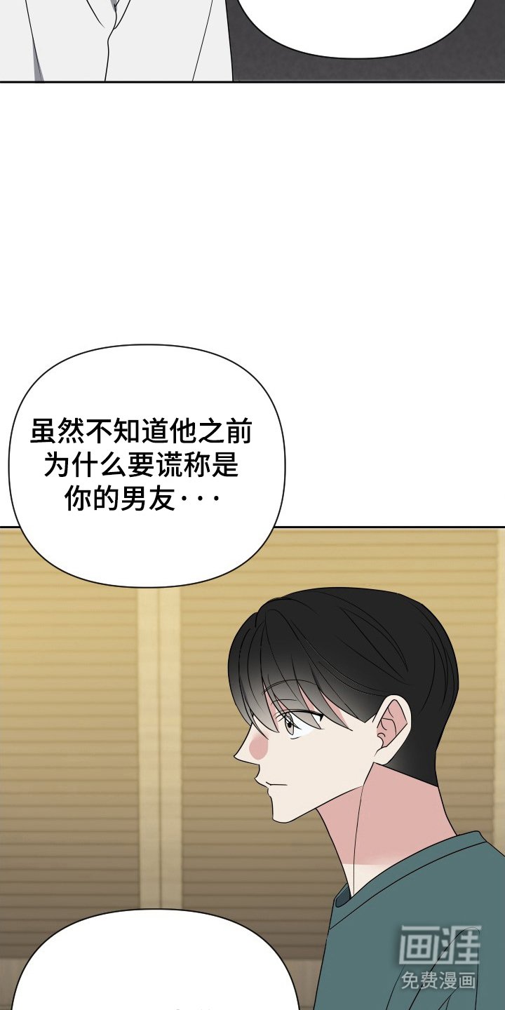 第61章：解决办法