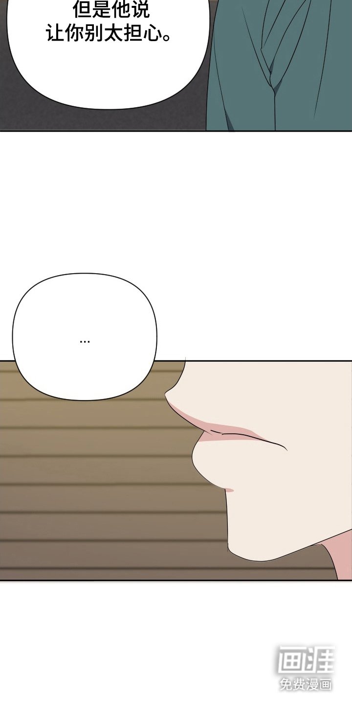第61章：解决办法