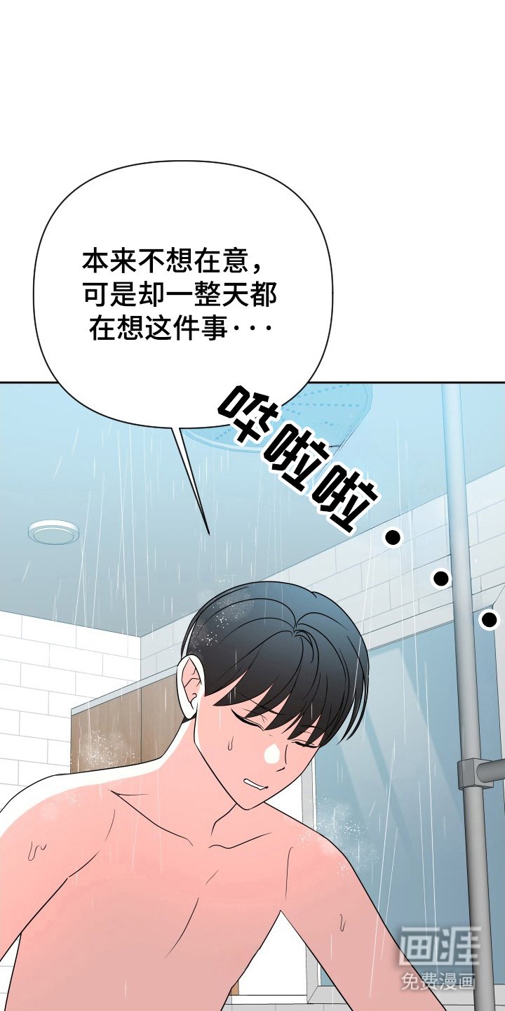 第61章：解决办法