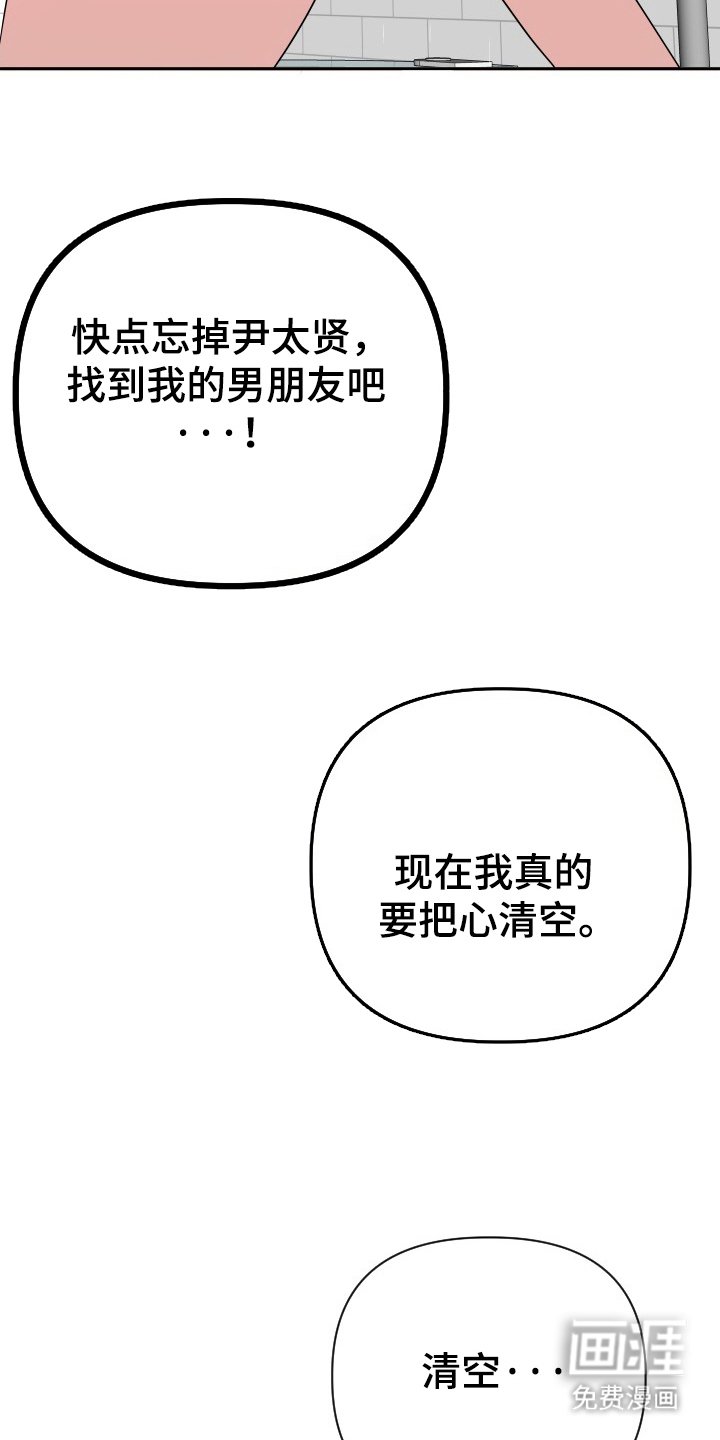 第61章：解决办法