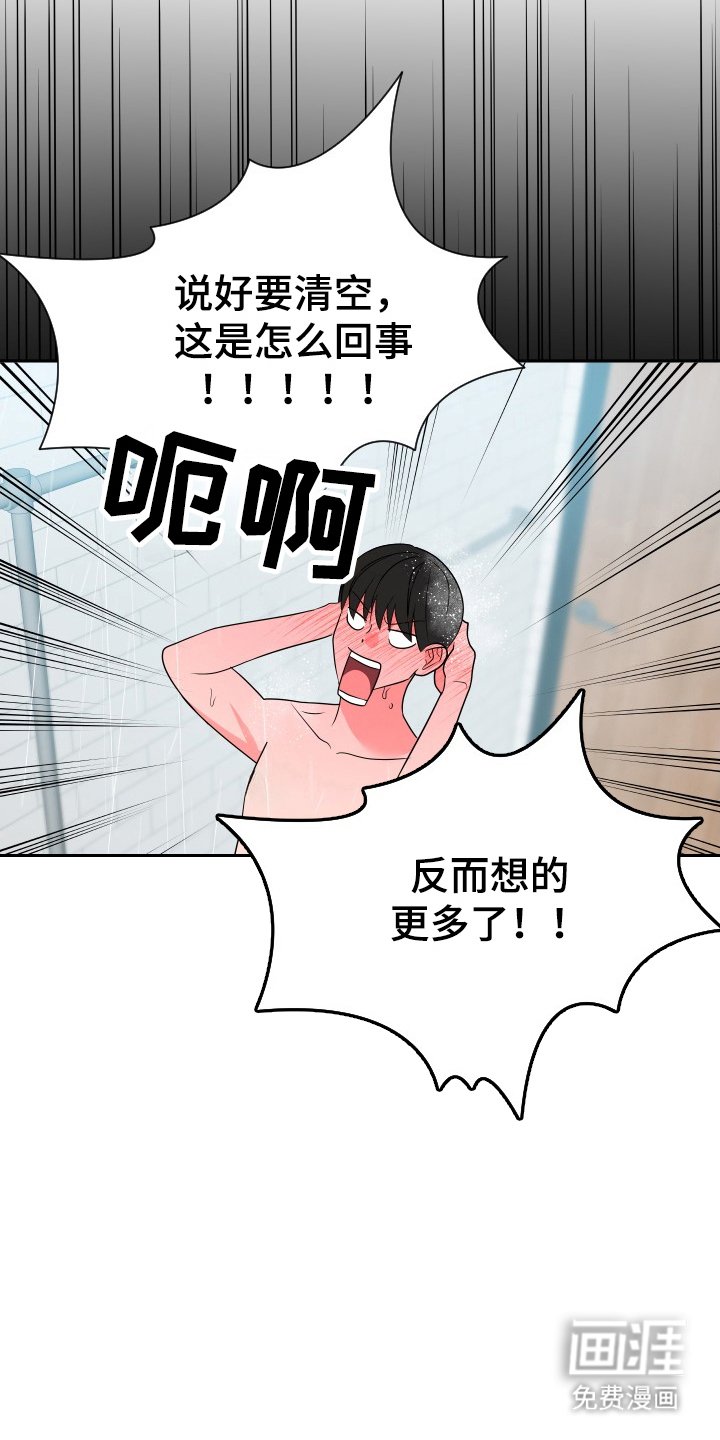 第61章：解决办法