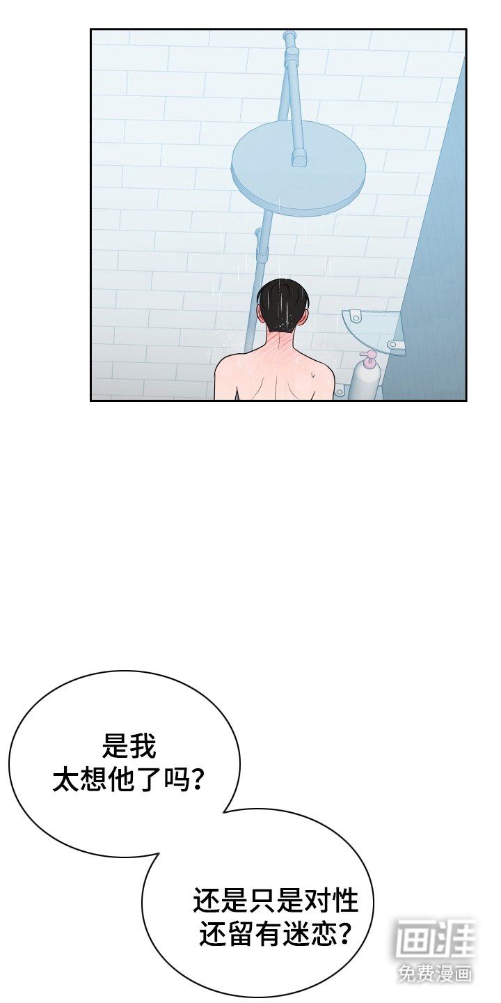 第61章：解决办法