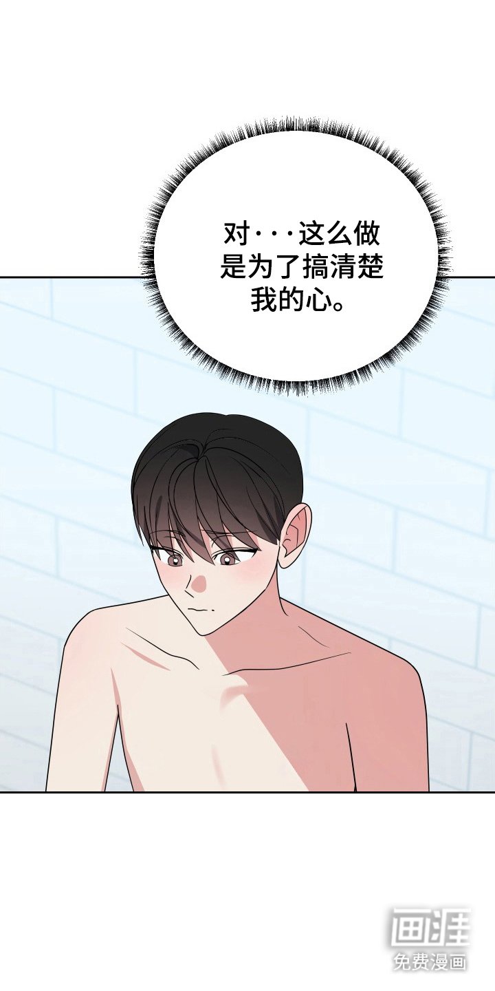 第61章：解决办法