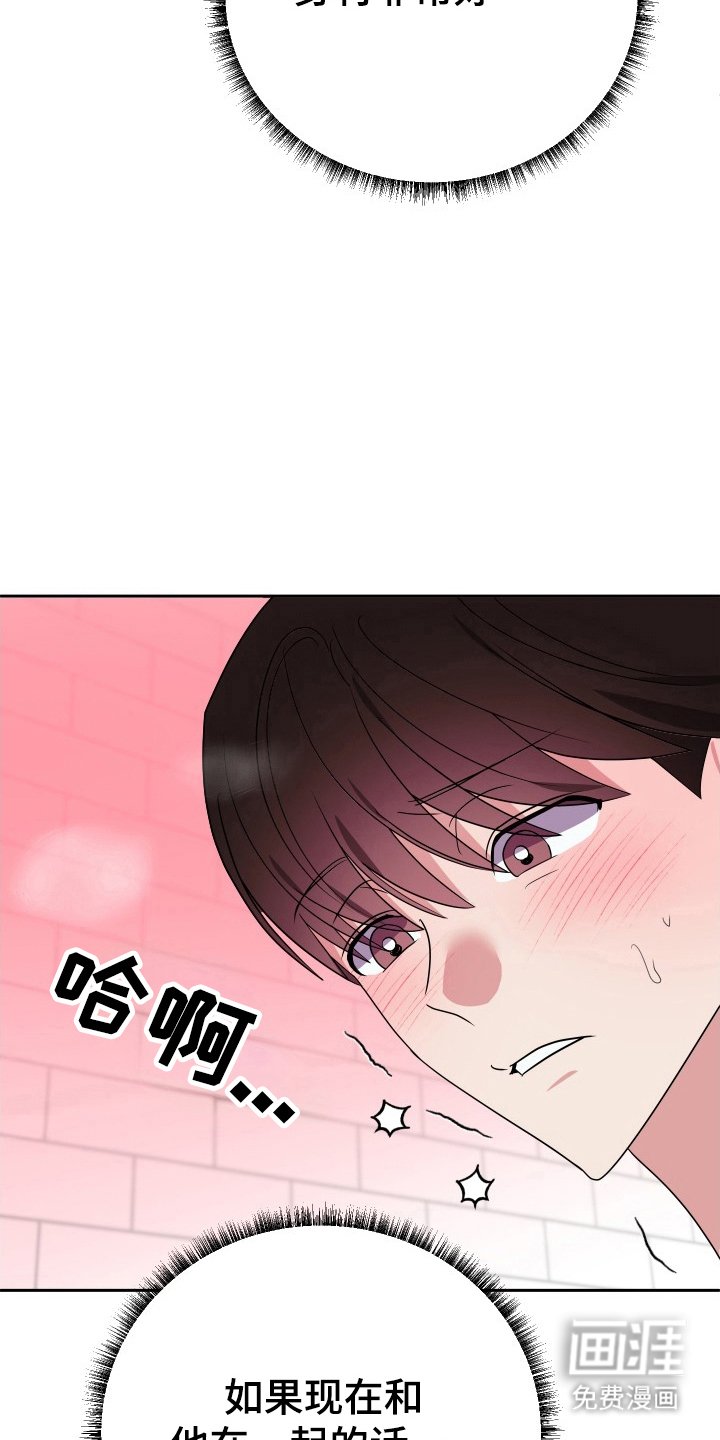 第61章：解决办法