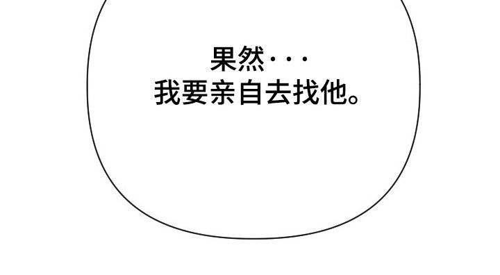 第61章：解决办法