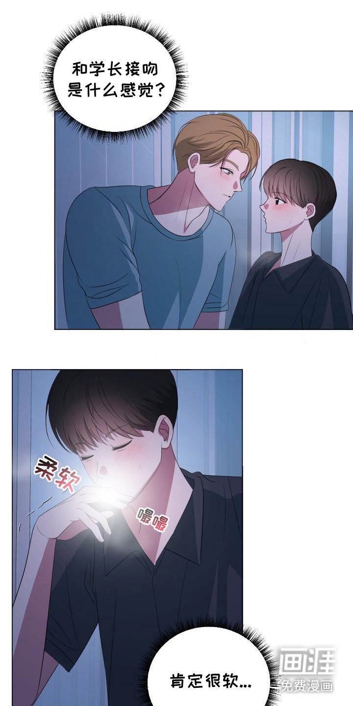 第7章：想起来