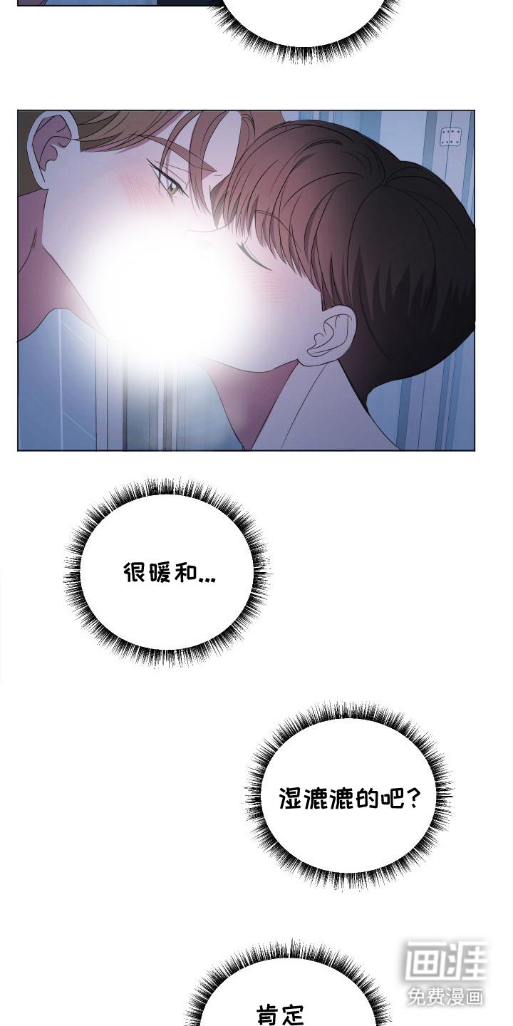 第7章：想起来
