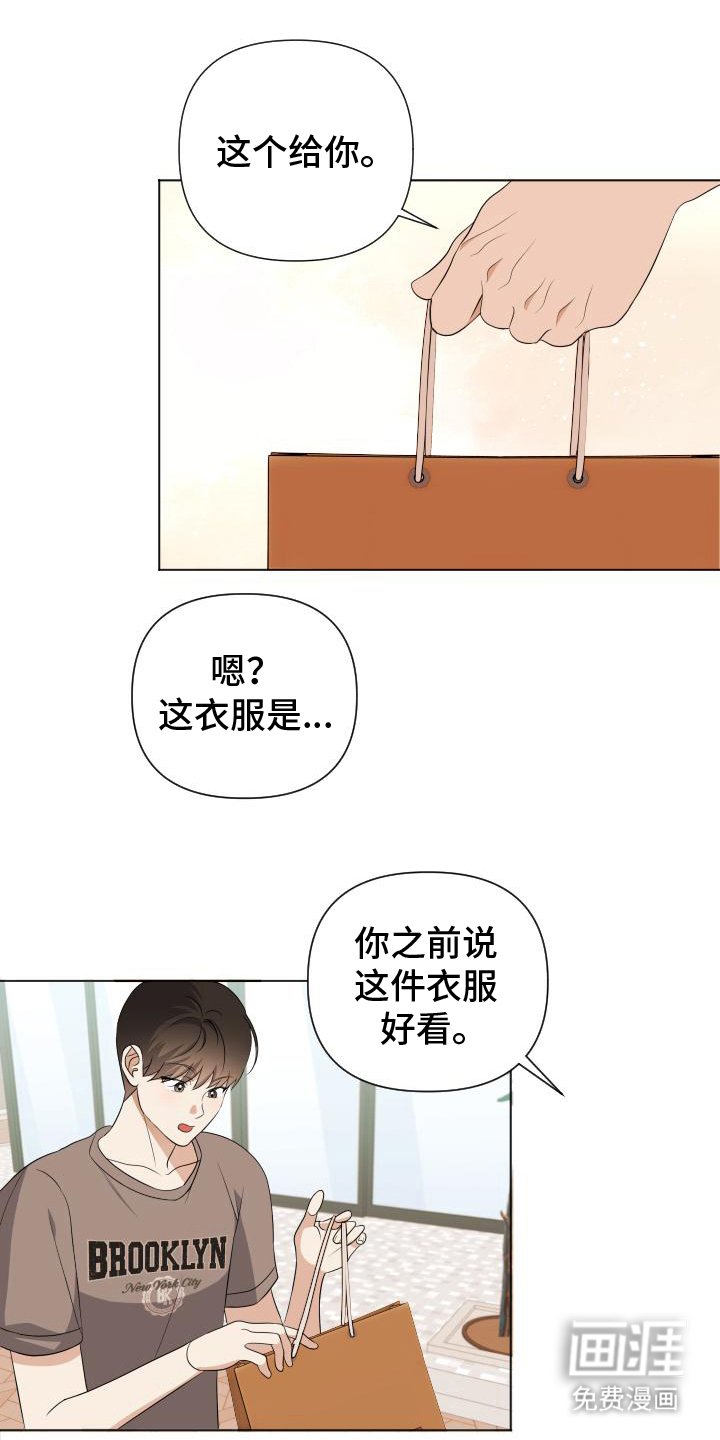第7章：想起来