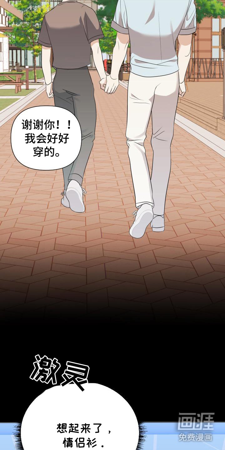 第7章：想起来