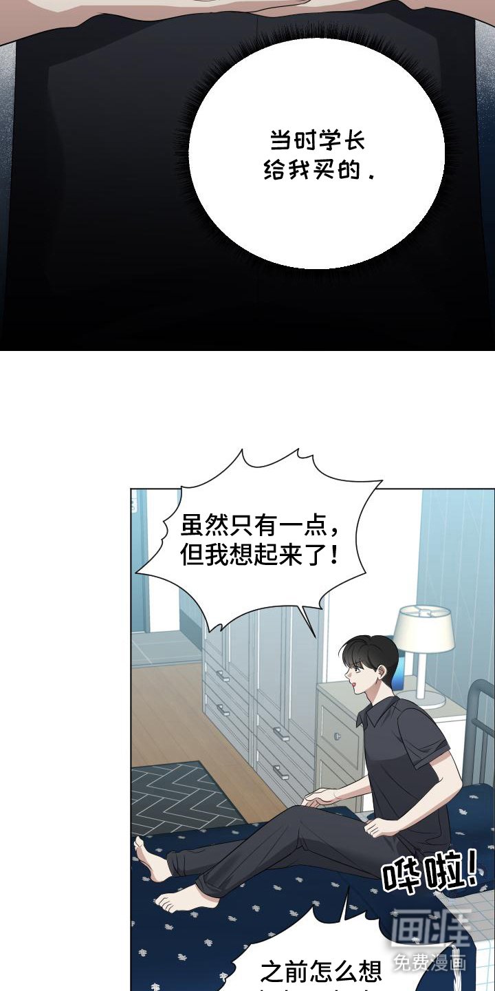 第7章：想起来