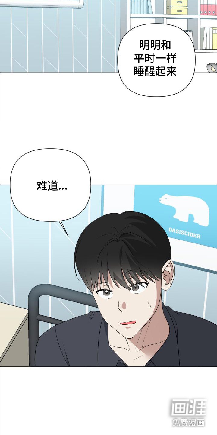 第7章：想起来