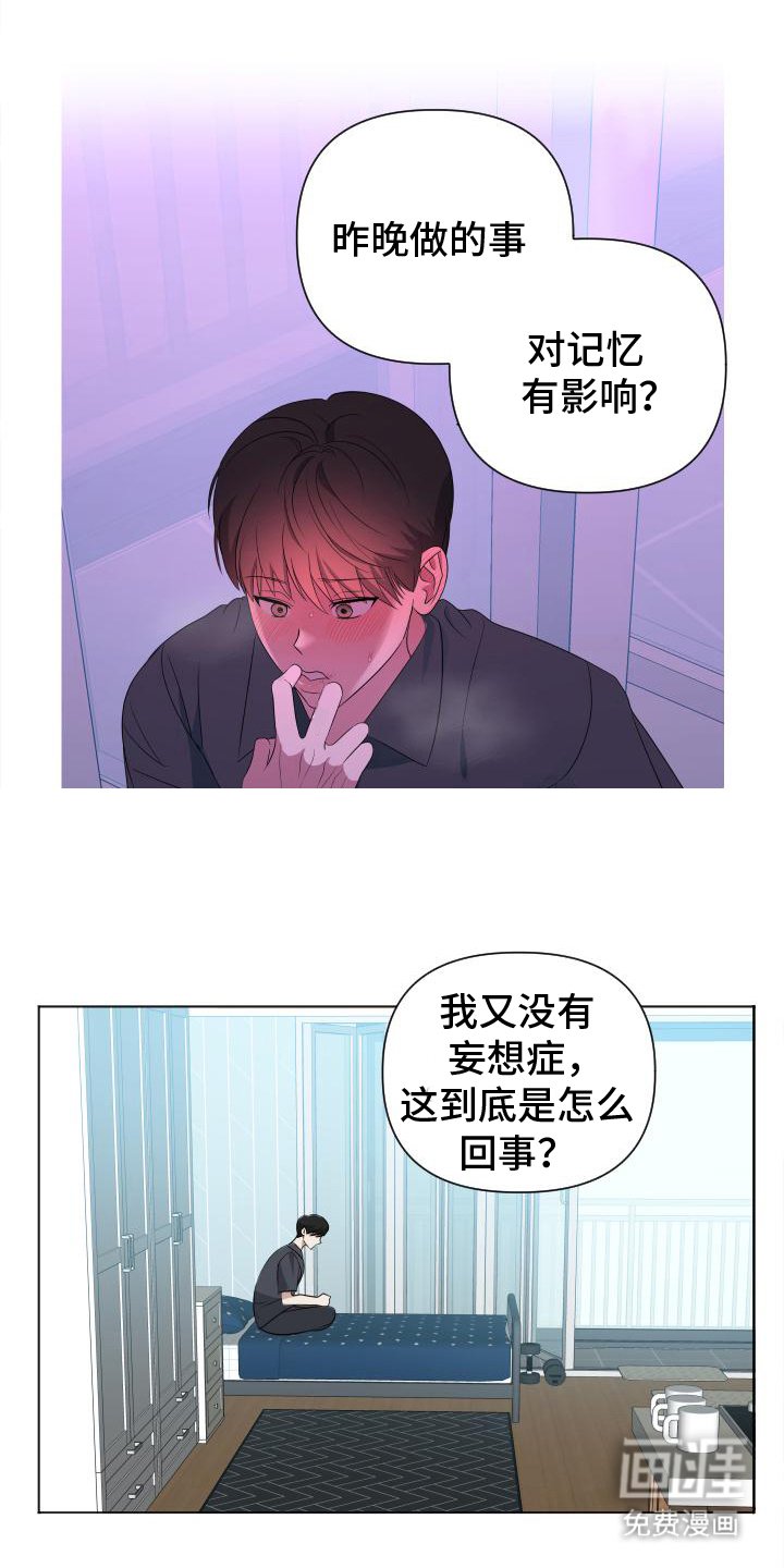 第7章：想起来