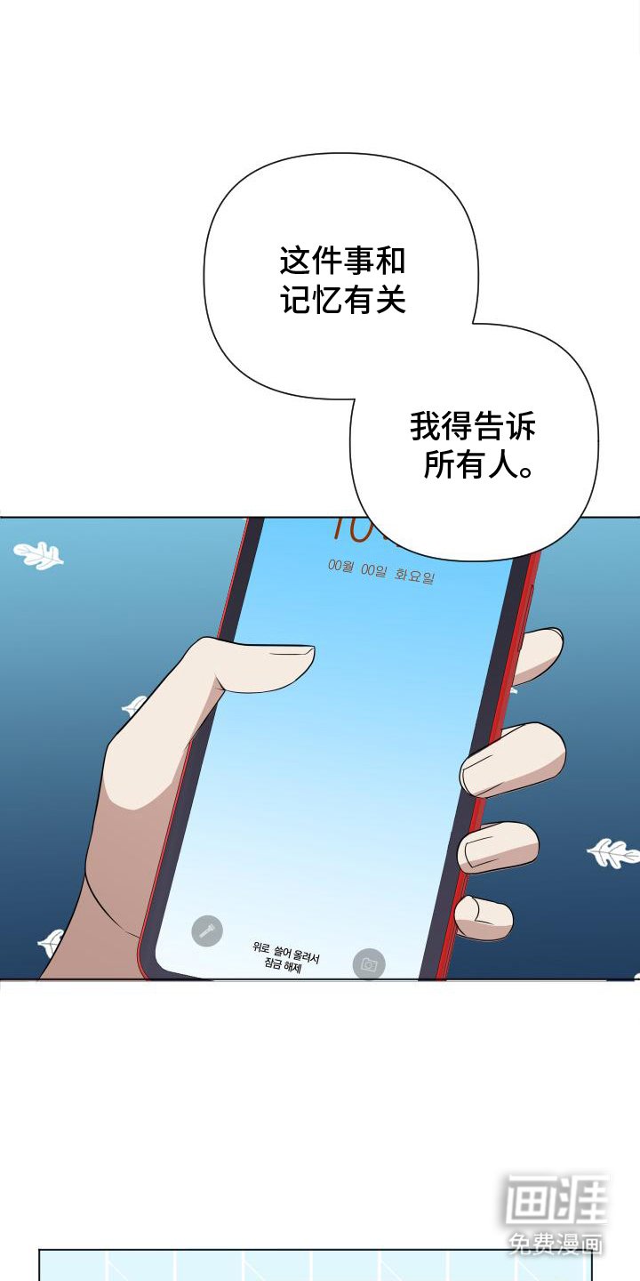 第7章：想起来