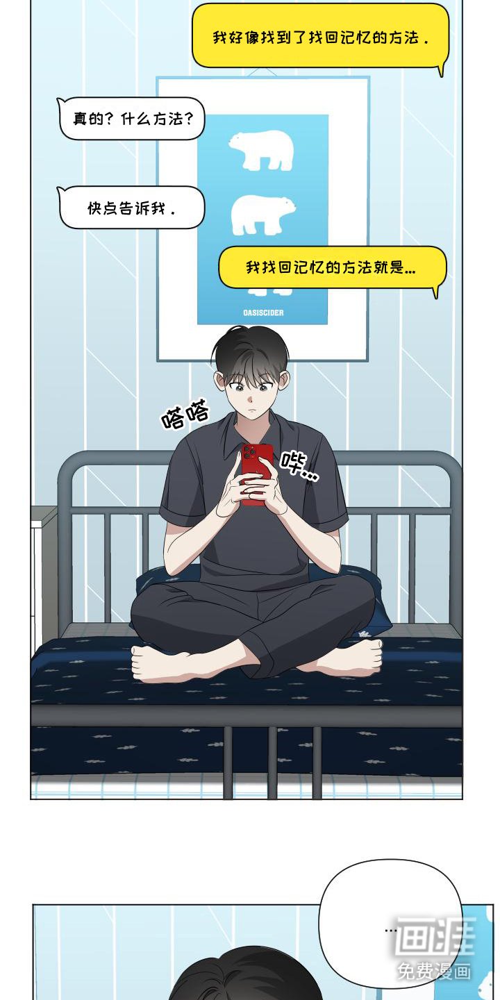 第7章：想起来