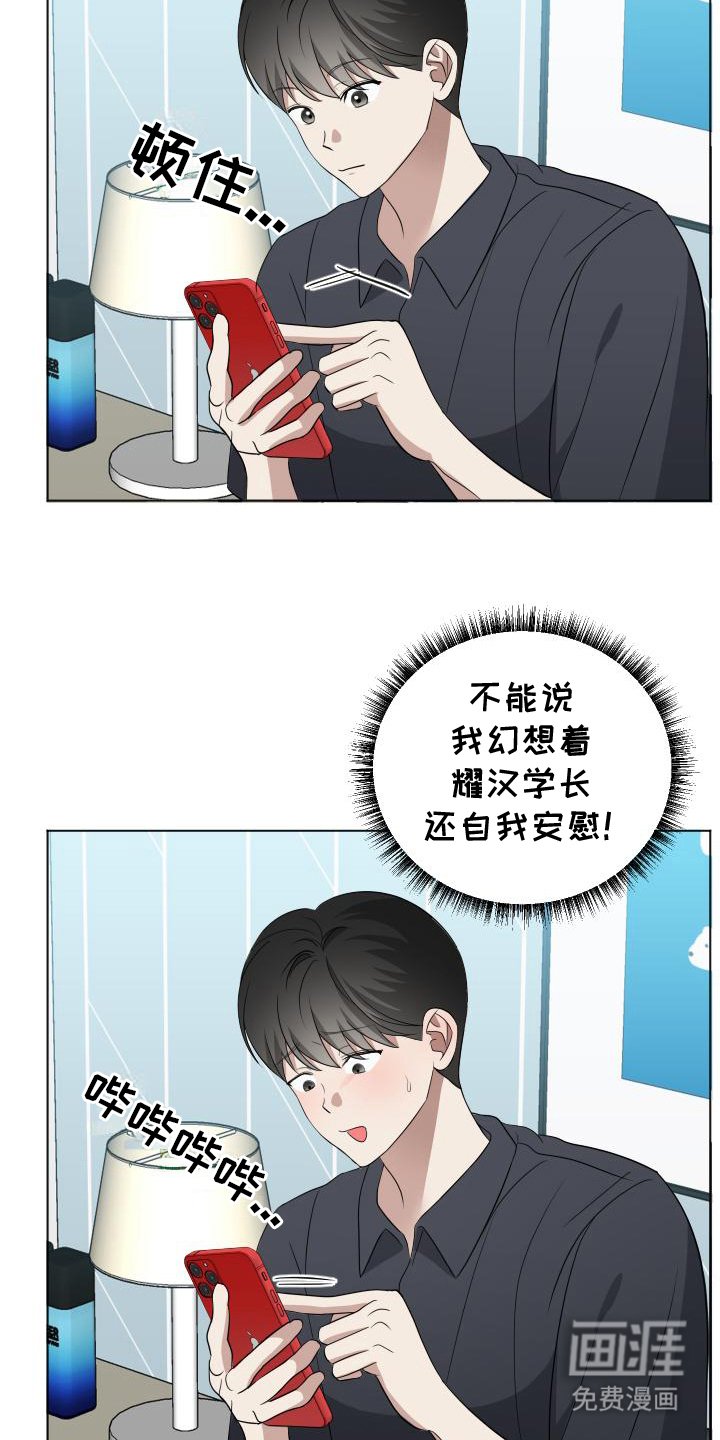 第7章：想起来