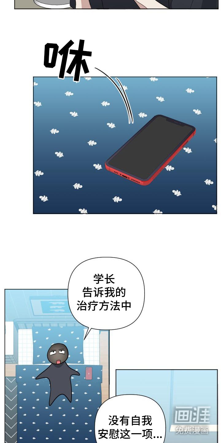 第7章：想起来