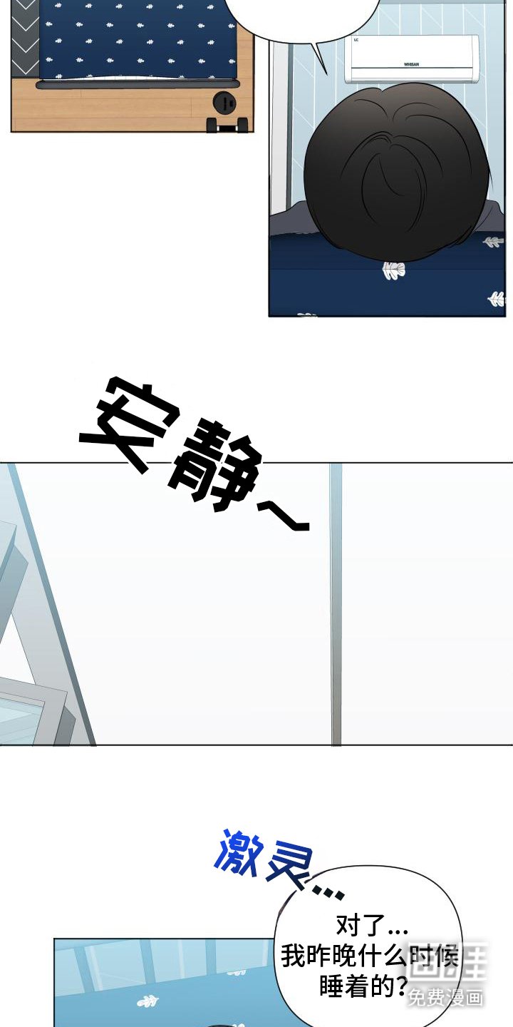 第7章：想起来