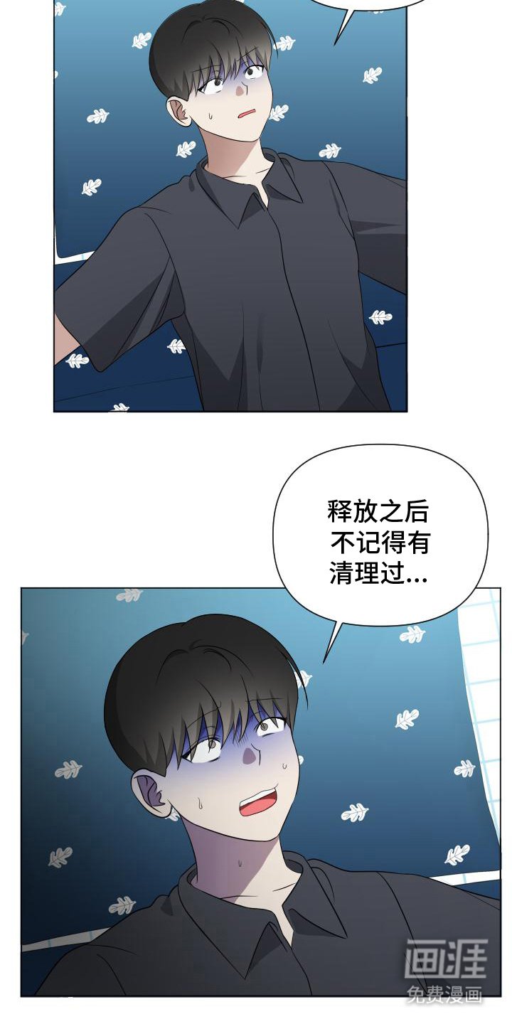 第7章：想起来