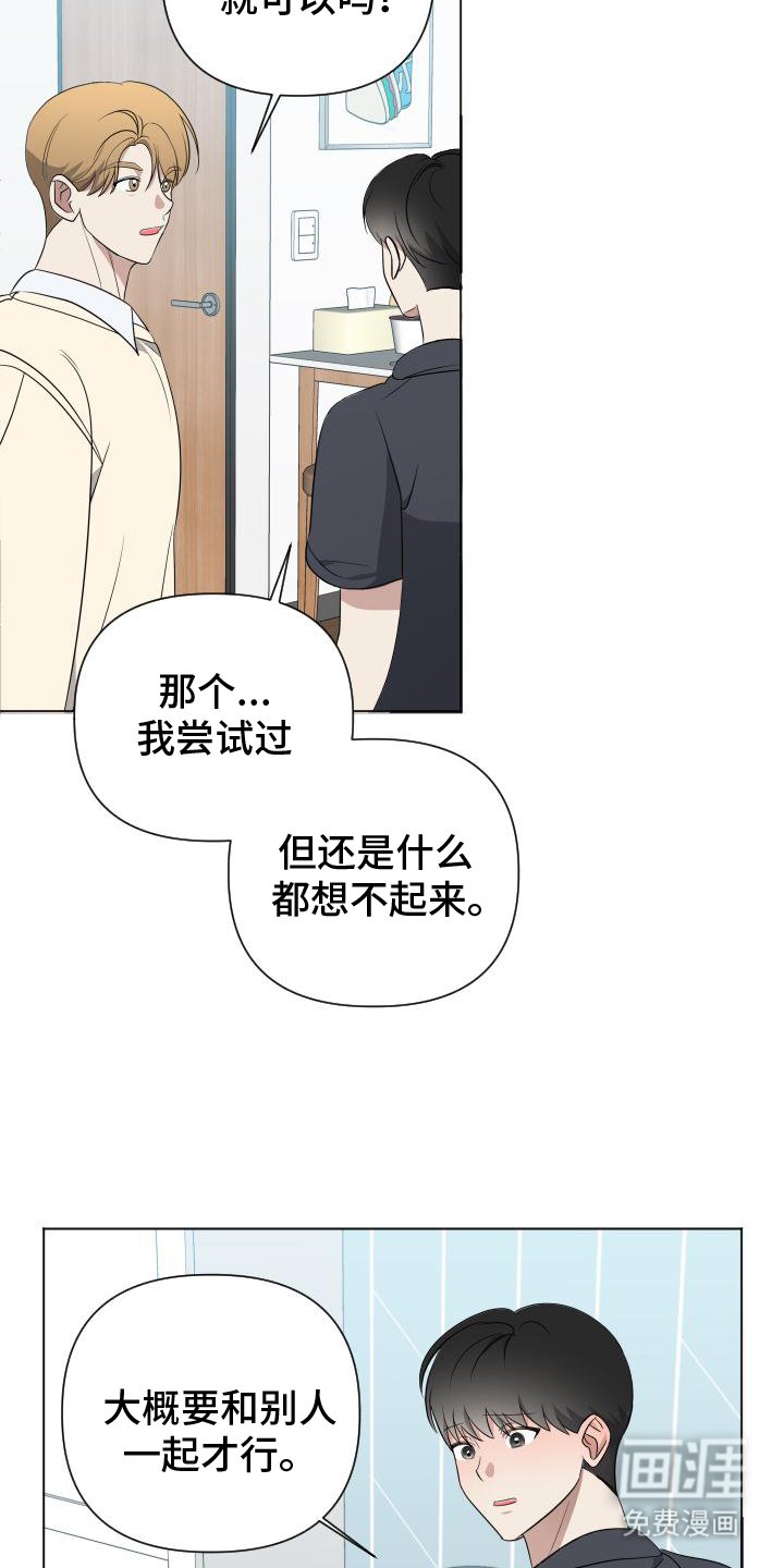 第8章：变化