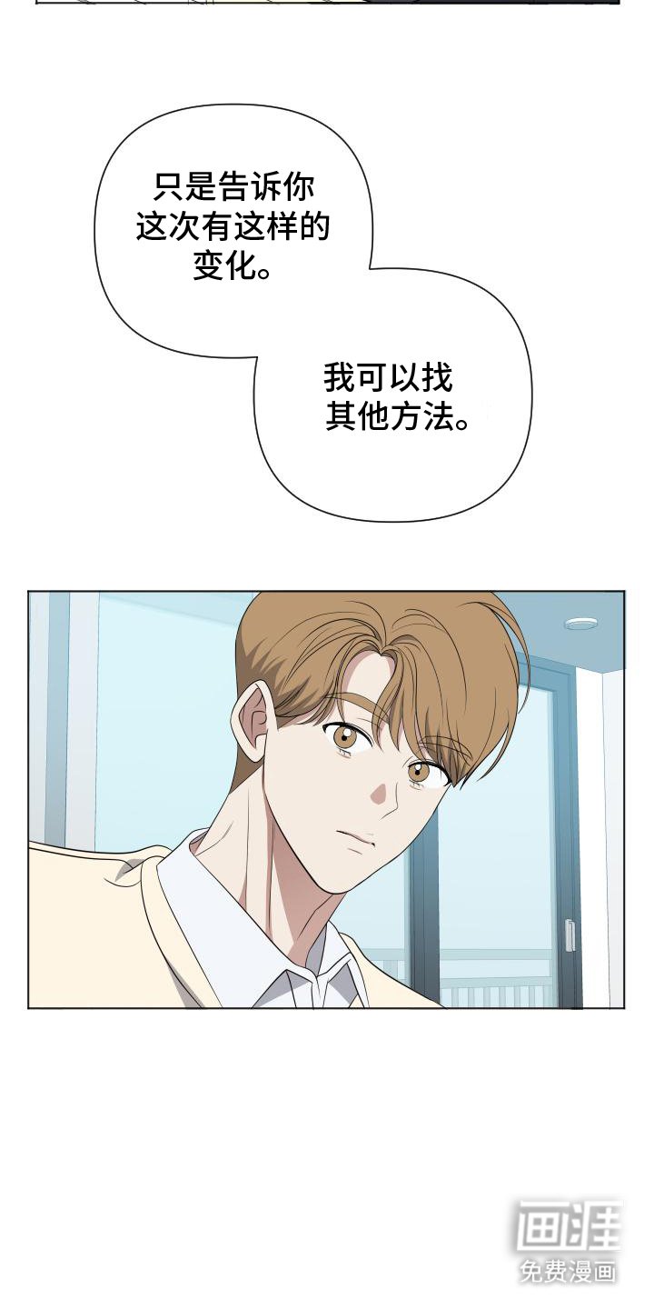 第8章：变化