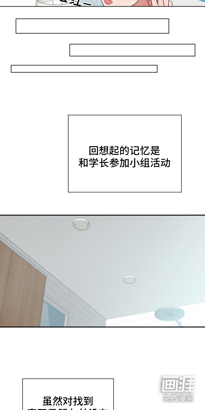 第9章：这个时候