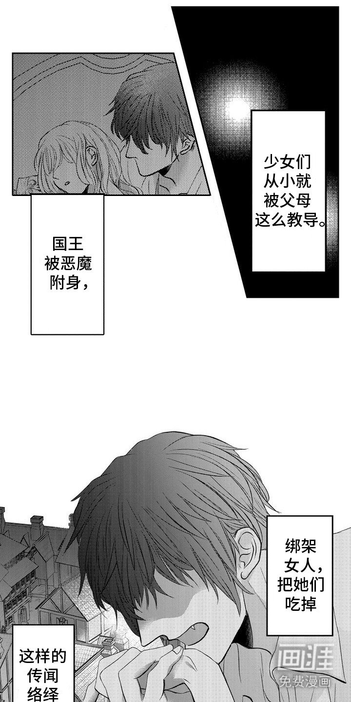 第1章：奴隶少女
