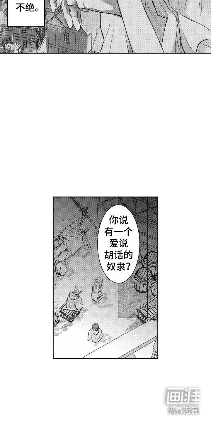 第1章：奴隶少女