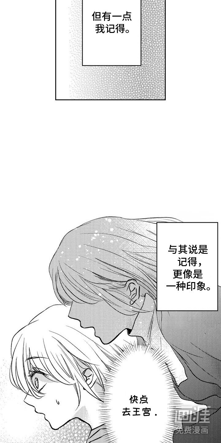 第1章：奴隶少女